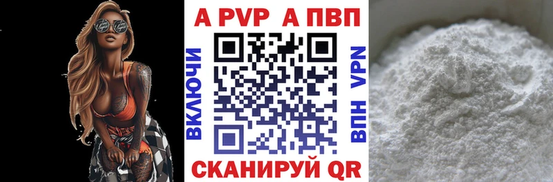 Alpha PVP VHQ  Купить  Лагань 