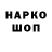 МЕТАДОН кристалл Patt Norton
