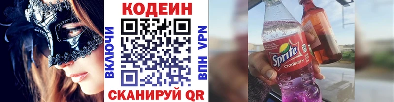 Купить закладки  Лагань  Кодеин напиток Lean (лин) 