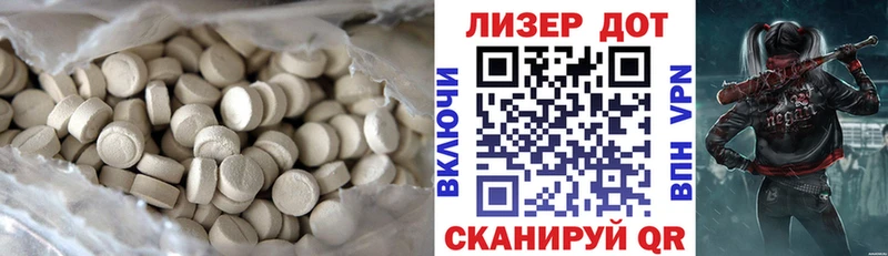 Лсд 25 экстази кислота  Купить где  Лагань 