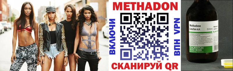 Купить  Лагань  МЕТАДОН кристалл 